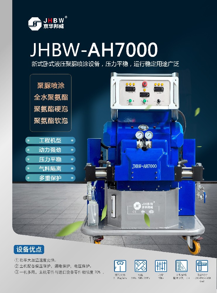 穩定的超高壓噴涂機