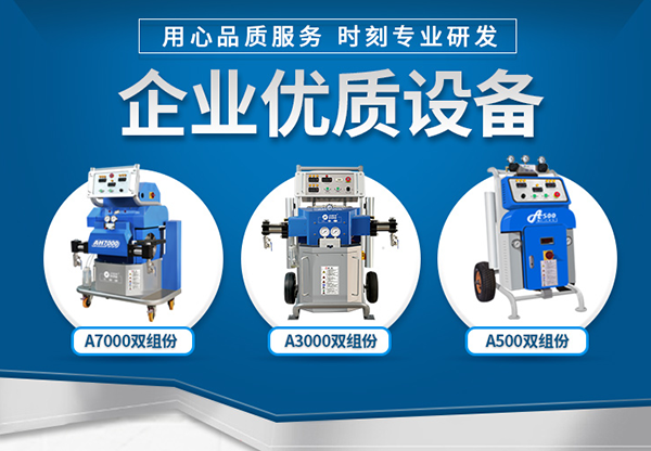 濟南京華邦威,聚氨酯高壓噴涂機,
